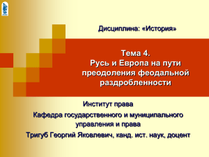 Аппарат управления в Московском государстве к началу XVI в