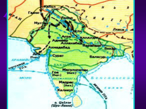 6 кл. Индия в средние века.