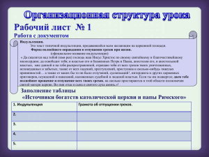 Слайд 1 - nnovschool5.edusite.ru