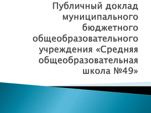 и «5 - Электронное образование в Республике Татарстан