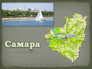 Самара - Образование Костромской области