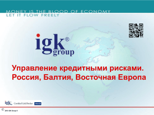 IGK Group General Atradius Baltics