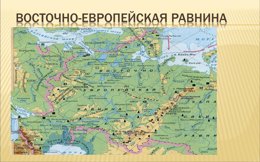 В какой части находится восточно европейская. Физ карта Восточно европейской равнины. Низменности Восточно европейской равнины на карте. Карта Восточно европейской равнины с городами. Восточно европейская равнина на карте России география.
