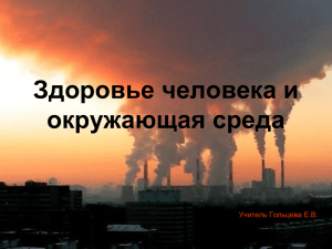 Загрязнение атмосферного воздуха Тульской области