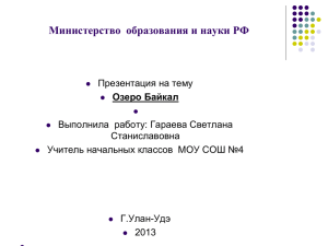 Министерство  образования и науки РФ