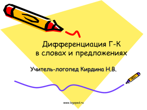 Слайд 1 - Logoped.ru