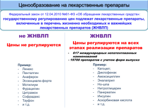 ИЗМЕРЕНИЯ ПРОДУКЦИИ СКВАЖИН (НЕФТИ, ГАЗА И ВОДЫ)