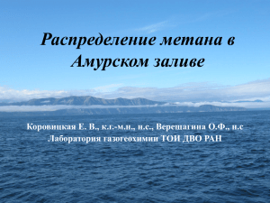 Слайд 1 - Pacificinfo.ru