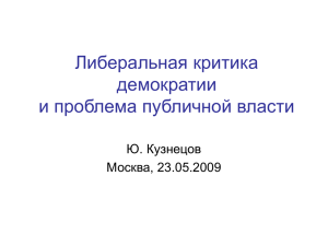 kuznetsov_23.05.2009
