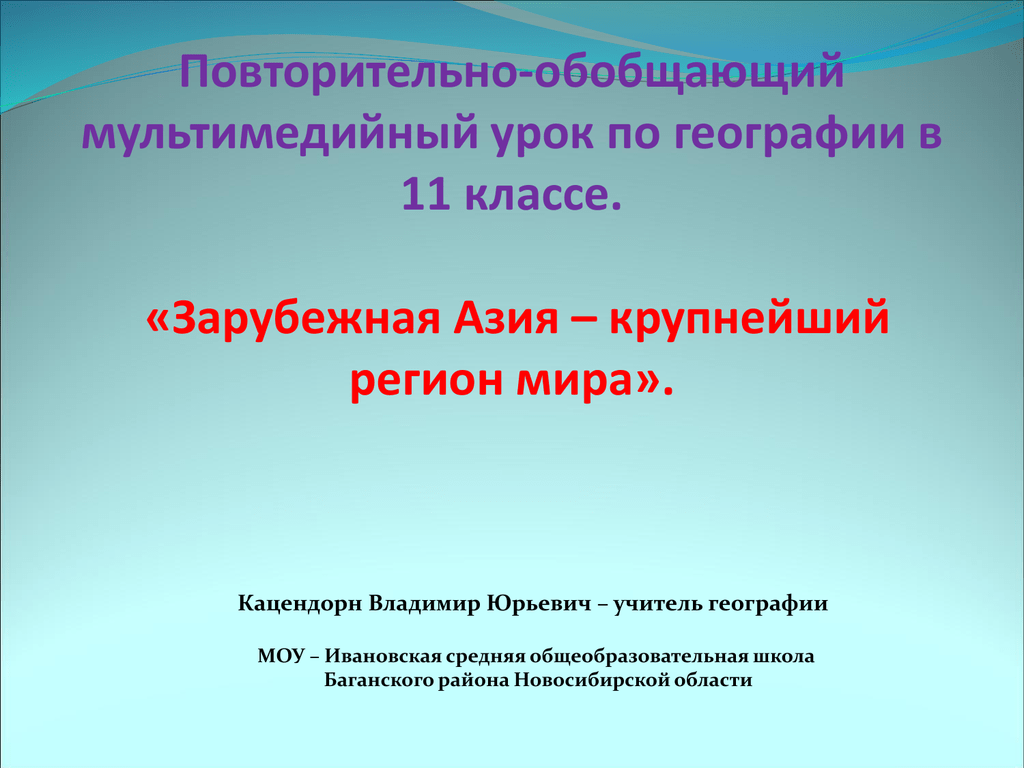 Обобщающий урок зарубежная литература 4 класс презентация