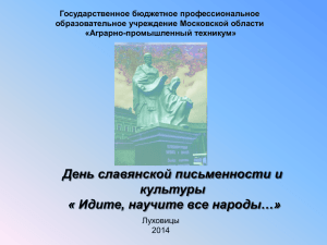 Российские храмы – основа национальной культуры и