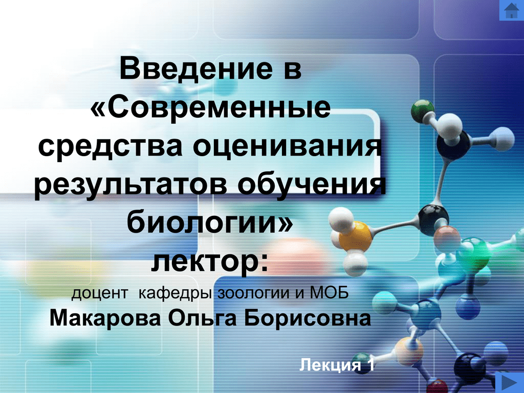 Современные средства оценивания результатов обучения в школе