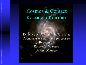 Cosmos & Contact - newmanlib.ibri.org