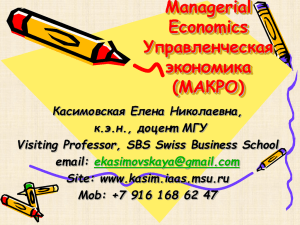 Managerial_Ecs_Macro