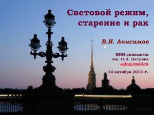 Anisimov_14.10.2013