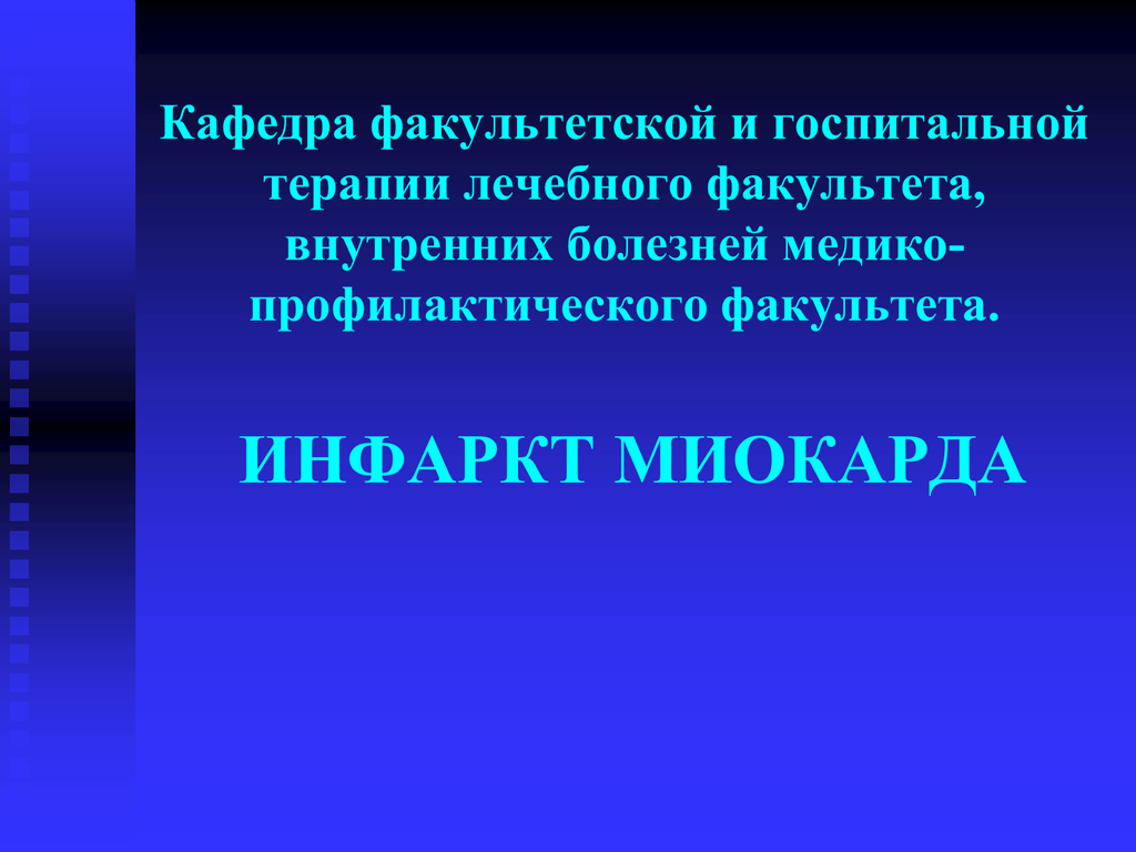 Совокупность людей выделяемую. Десенсибилизирующие ,антигистаминные препараты. Минусы физической культуры. Минусы занятия физической культурой. Плюсы и минусы занятий физической культурой.