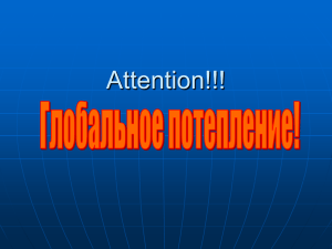 Attention!!!