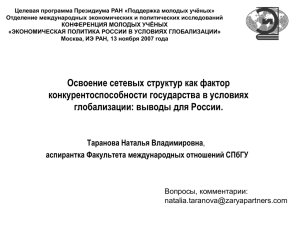 Целевая программа Президиума РАН «Поддержка молодых учёных»