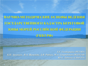 (РГГМУ), М.А.Спиридонов, Б.П.Арсеньев, В.А.Жамойда