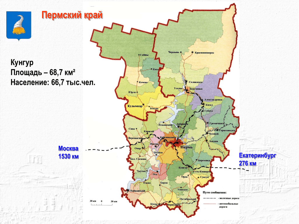 Какая плотность населения в пермском крае