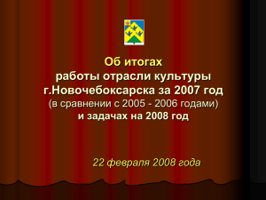 2007 год - Портал органов власти Чувашской Республики