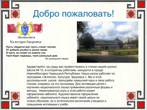 Кабинет чувашского языка