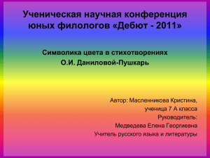 презентация проекта - школа №91 г. Тюмени