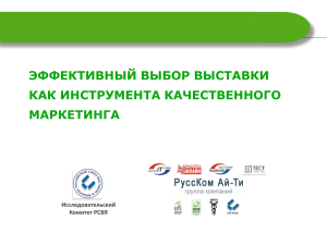 2013 год: Объем рекламного рынка России – 328 млрд. руб.