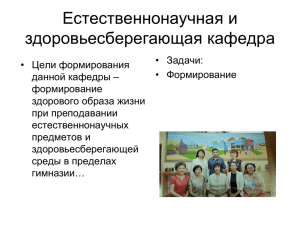 Слайд 1 - МОБУ Якутская городская национальная гимназия