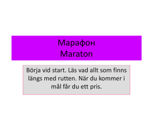 Марафон Maratoni