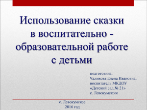 prezentacija-tvorcheskaja_0223d