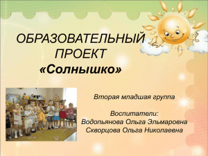 Слайд 1 - Детский сад №50 г. Оренбурга
