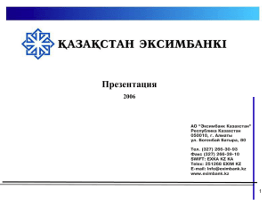 Презентация 2006 1