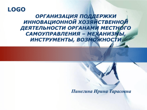 (393.0 КБ) - Тихоокеанский государственный университет