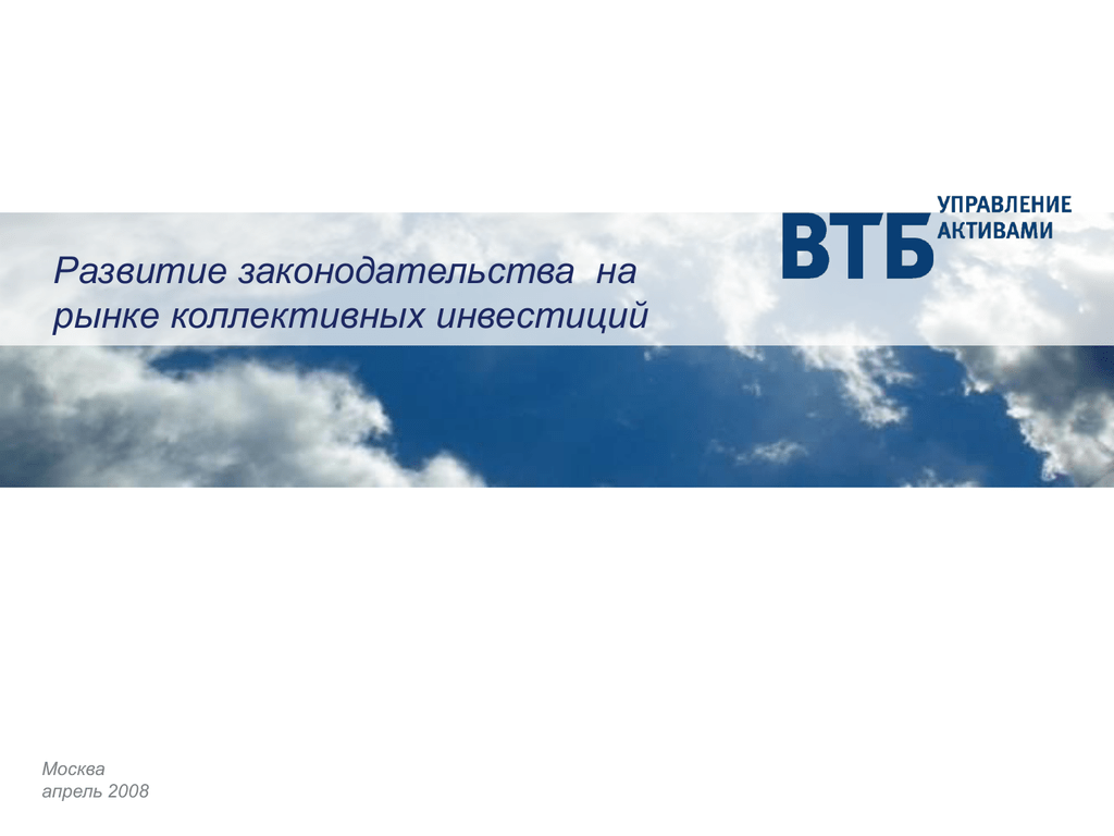 ВТБ управление активами. ВТБ капитал управление активами. ВТБ управленческий. VTB Capital logo.