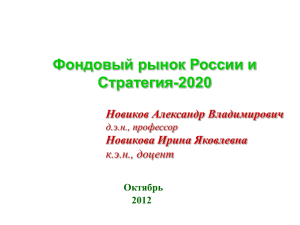 prezentaciya_fr_i_strategiya_20201