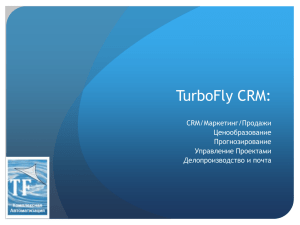 TurboFly CRM - TurboFly ERP