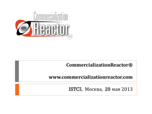 CommercializationReactor