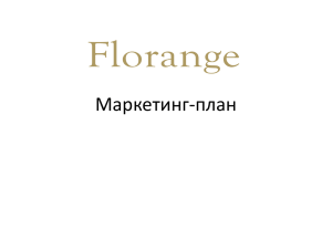 отсюда - заработок с florange | каталог florange