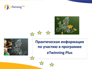 TwinSpace - eTwinning Plus
