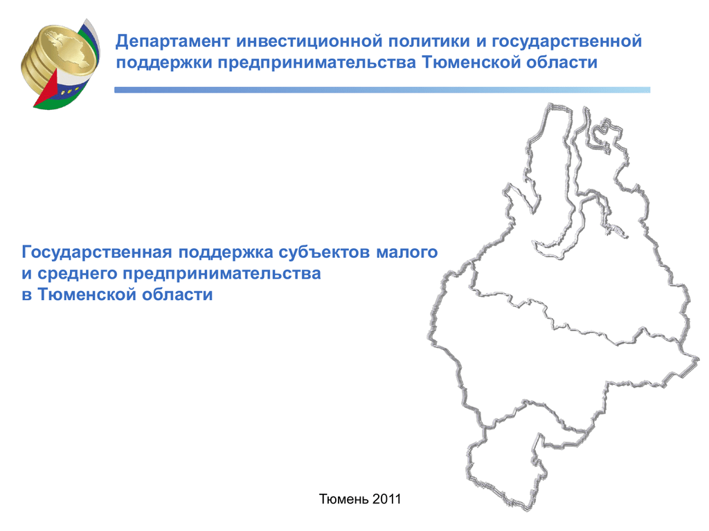 Карта тюменской области вектор