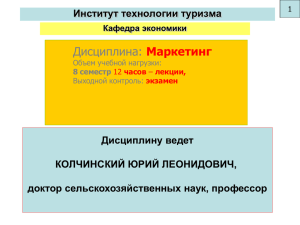 Формирование маркетинговой стратегии