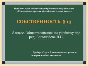 Муниципальное казенное общеобразовательное учреждение «Первомайская средняя общеобразовательная школа»