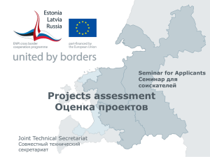 Projects assessment Оценка проектов Joint Technical Secretariat Seminar for Applicants