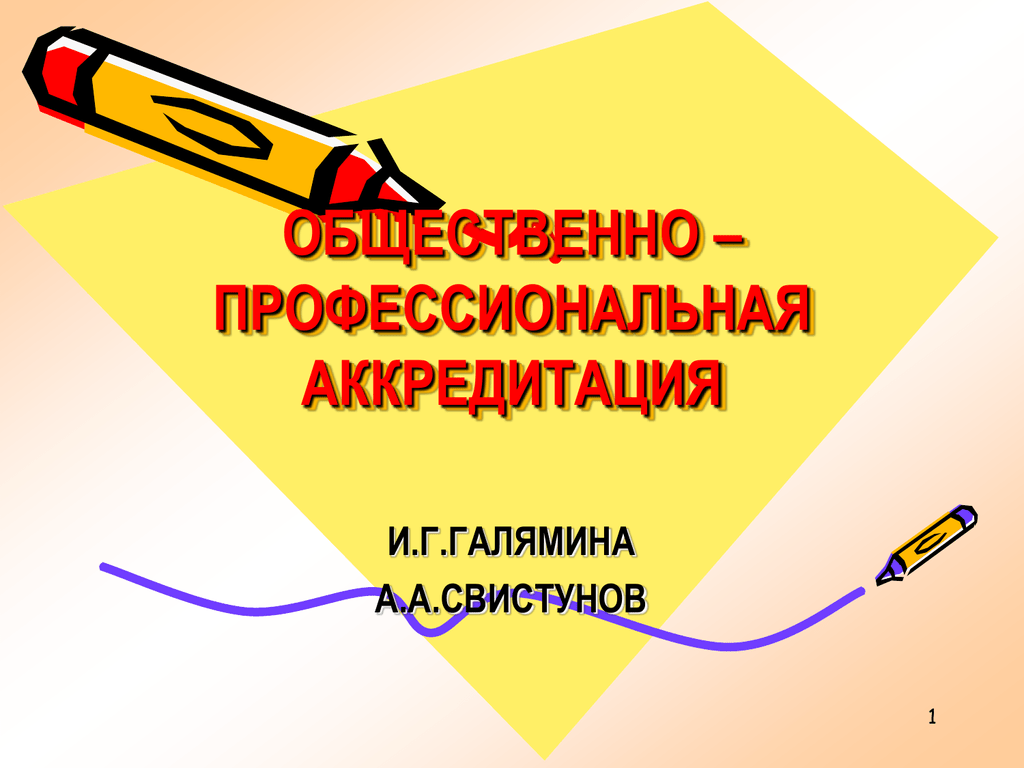 Преподаватель предложение. Предложение с восклицательным знаком для 1 класса. Предложения с восклицательным знаком 1 класс примеры. Восклицательные предложения 1 класс. Предложение с восклицанием 1 класс.