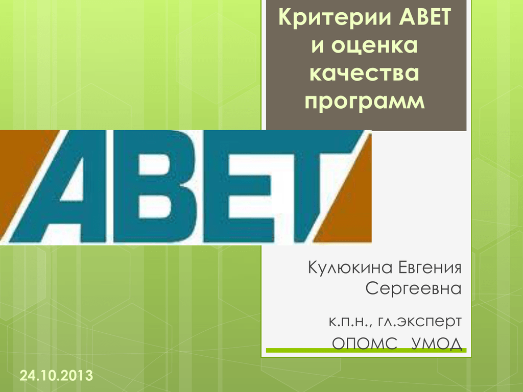 Имя и качество. Имя Авет.