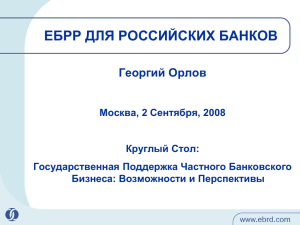 Financial Institutions 2003