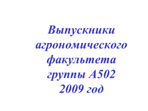 Выпускники 2008