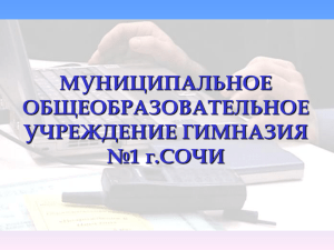 Городской конкурс - Управление по образованию и науке