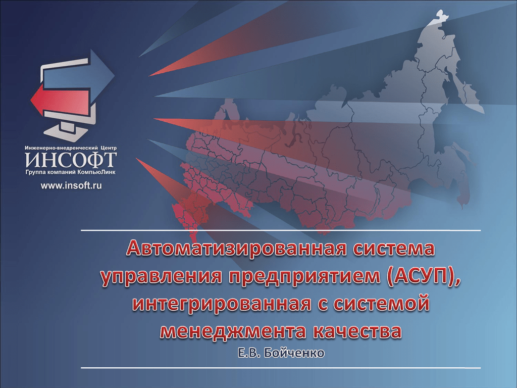 Инновационно-внедренческий центр. Компания Инсофт. Инсофт Астрахань. Инсофт вакансии.